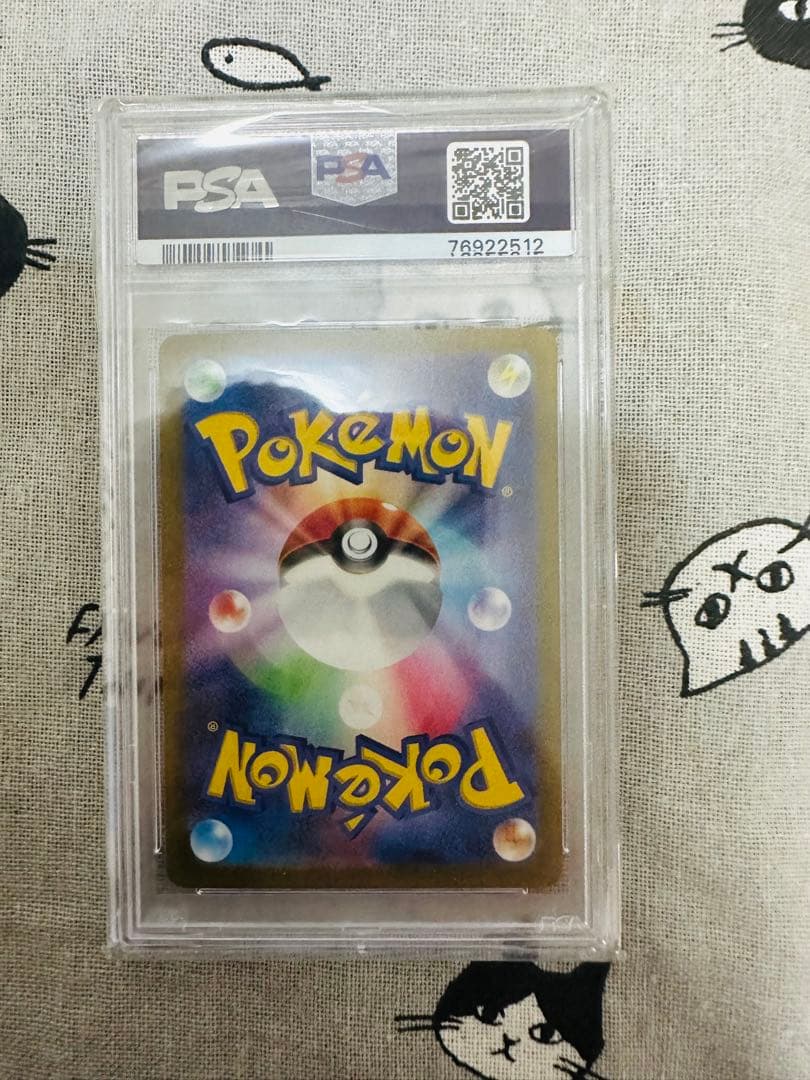 ナンジャモ SAR PSA10 クレイバースト