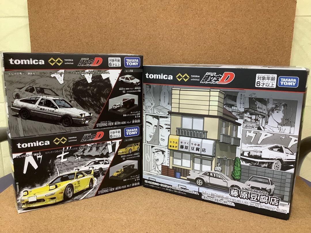 トミカ プレミアムアンリミテッド頭文字D 藤原豆腐店 トレノ　RX-7 未開封