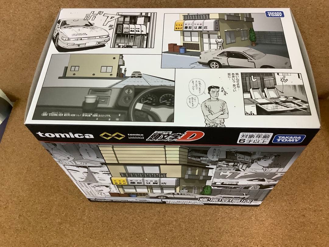 トミカ プレミアムアンリミテッド頭文字D 藤原豆腐店 トレノ　RX-7 未開封