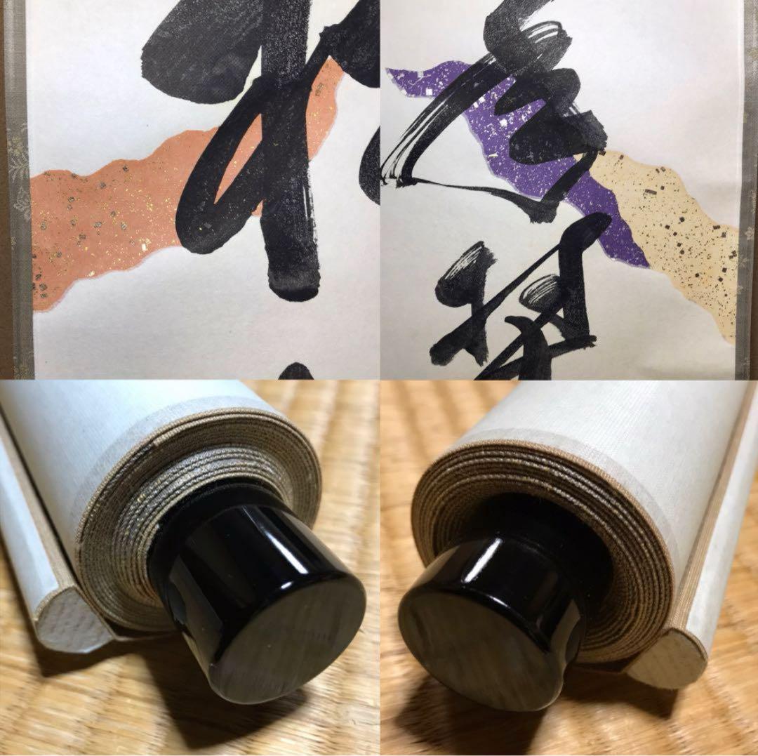 ★福聚院『前大徳 佐藤朴堂』筆！懐紙『松樹千年翆』一行書！共箱/紙箱/栞付！★