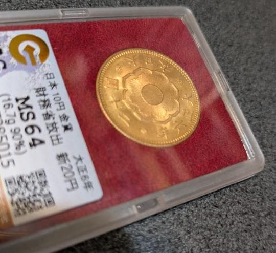 まひる：新二十圓金貨 大正6年 CAG鑑定品 MS64 ケース付き