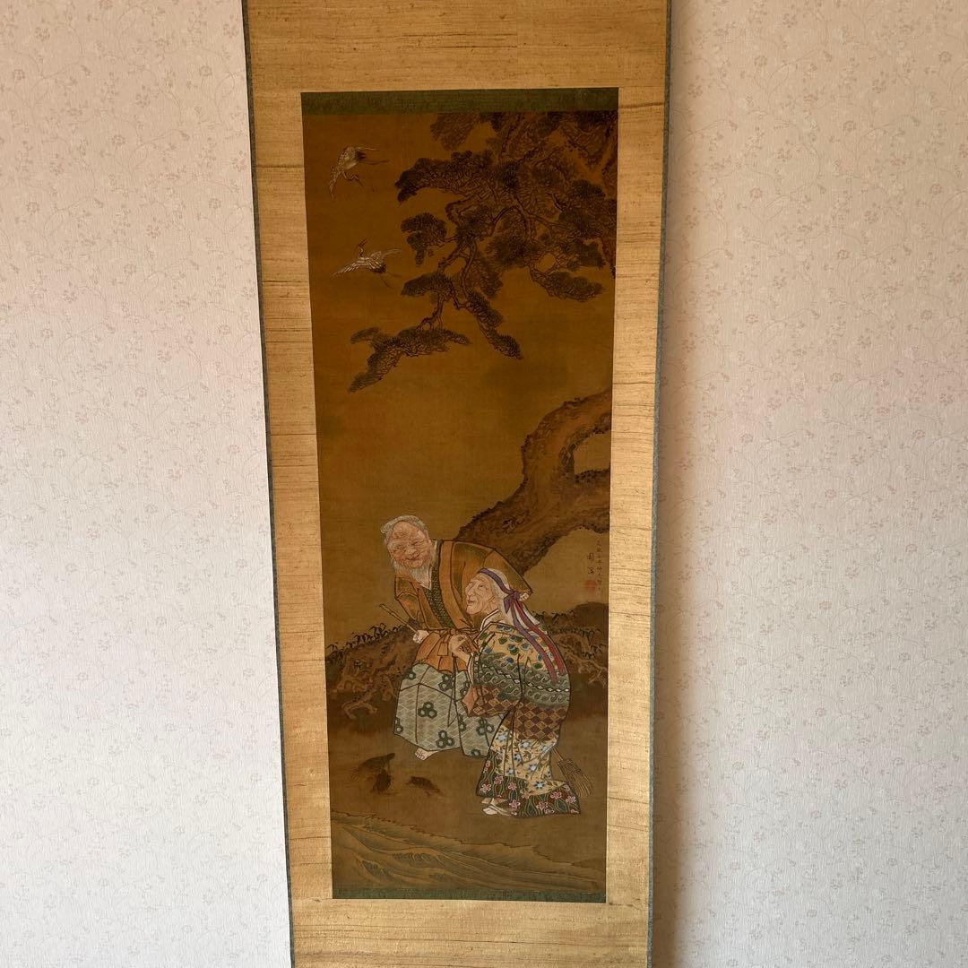 日本画掛軸　渡辺周渓