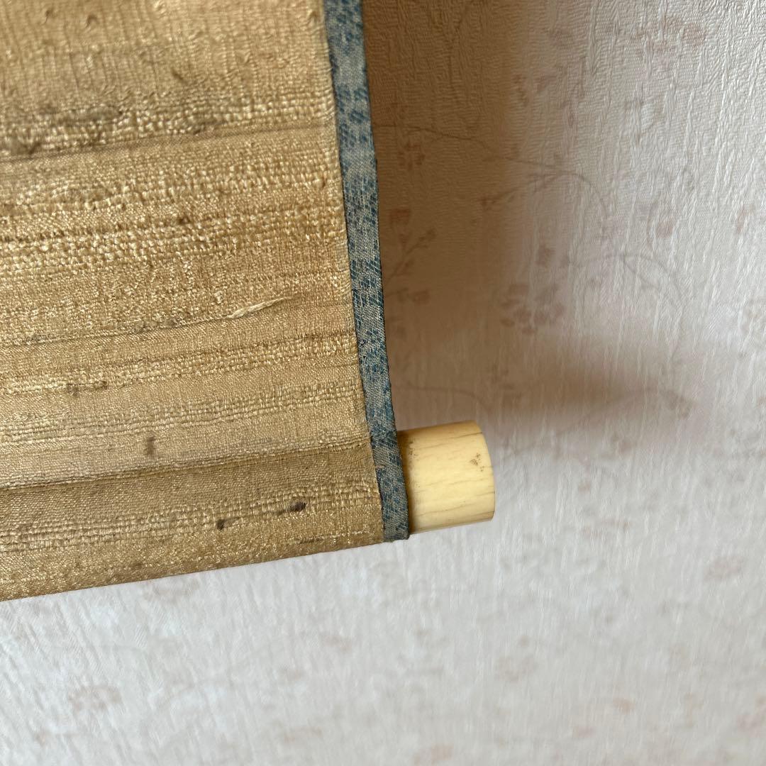 日本画掛軸　渡辺周渓