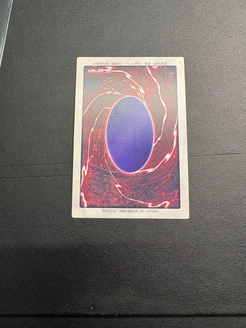 美品　青眼の白龍 (ブルーアイズ)