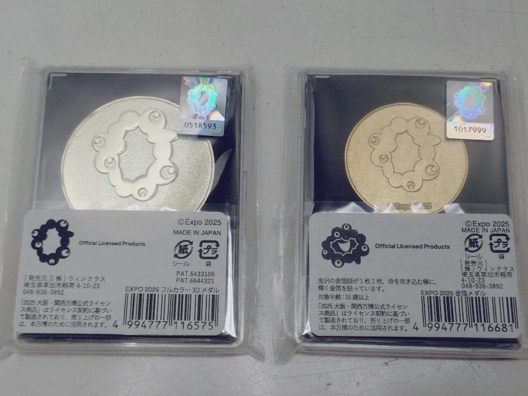 万博 2025 記念メダルセット 金箔メダル フルカラー3Dメダル