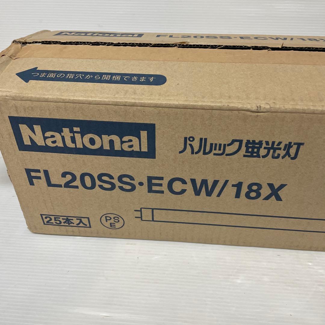 National パルック 蛍光灯　FL20SS•ECW/18X 25本