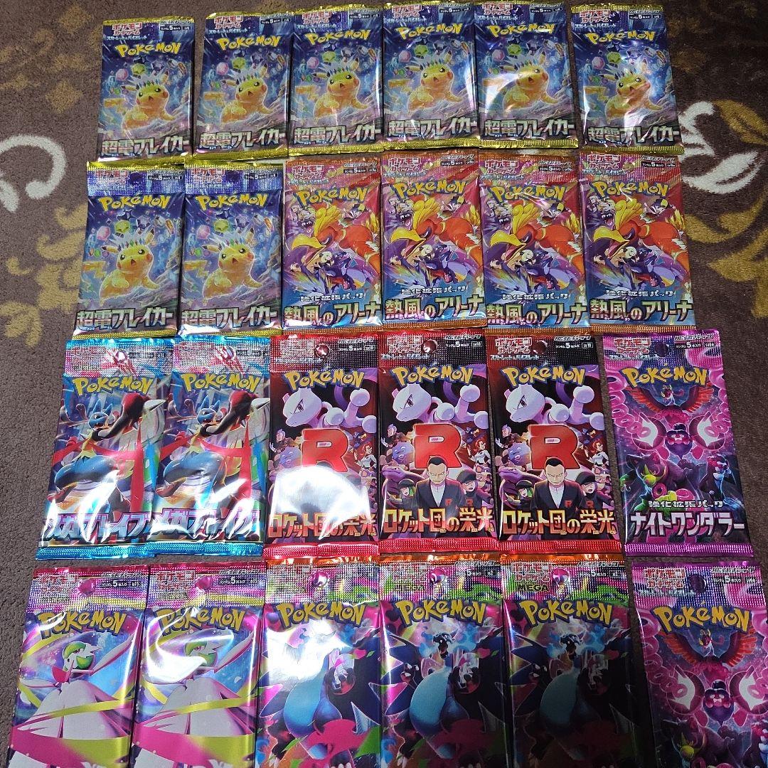 ボケモンカード　３０個セット