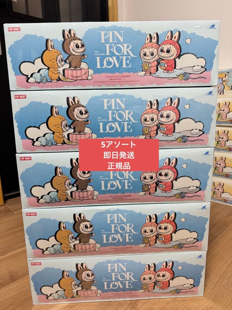 THE MONSTER PIN FOR LOVE シリーズ ぬいぐるみN-Z