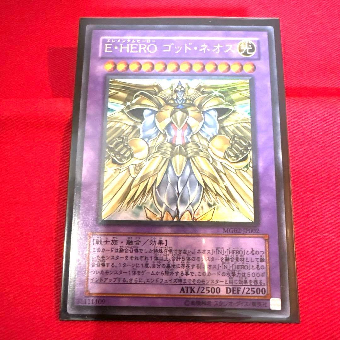 遊戯王 Ｅ・ＨＥＲＯ ゴッド・ネオス トレカ ウルトラレア デュエルモンスターズ