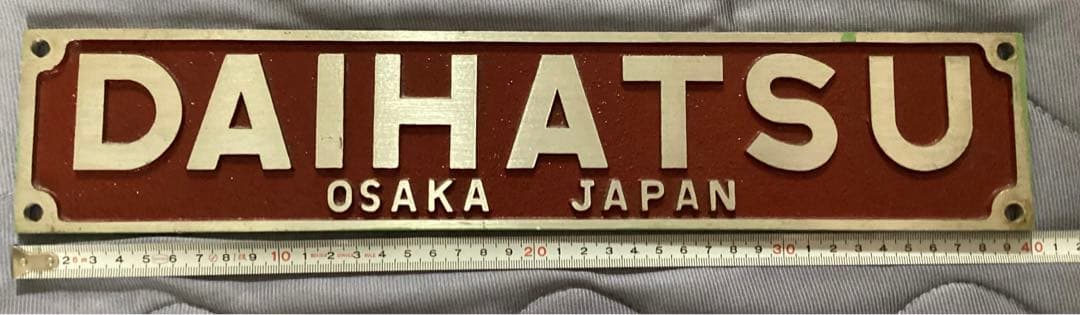 レア品　送料込　ダイハツ発電機　ポンプ銘板　DAIHATSU