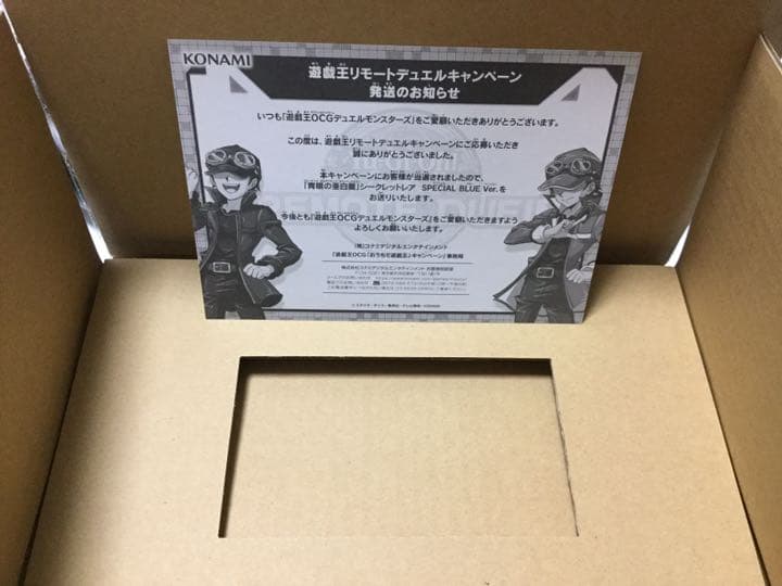 遊戯王OCG 青眼の亜白龍 ブルーシークレットver