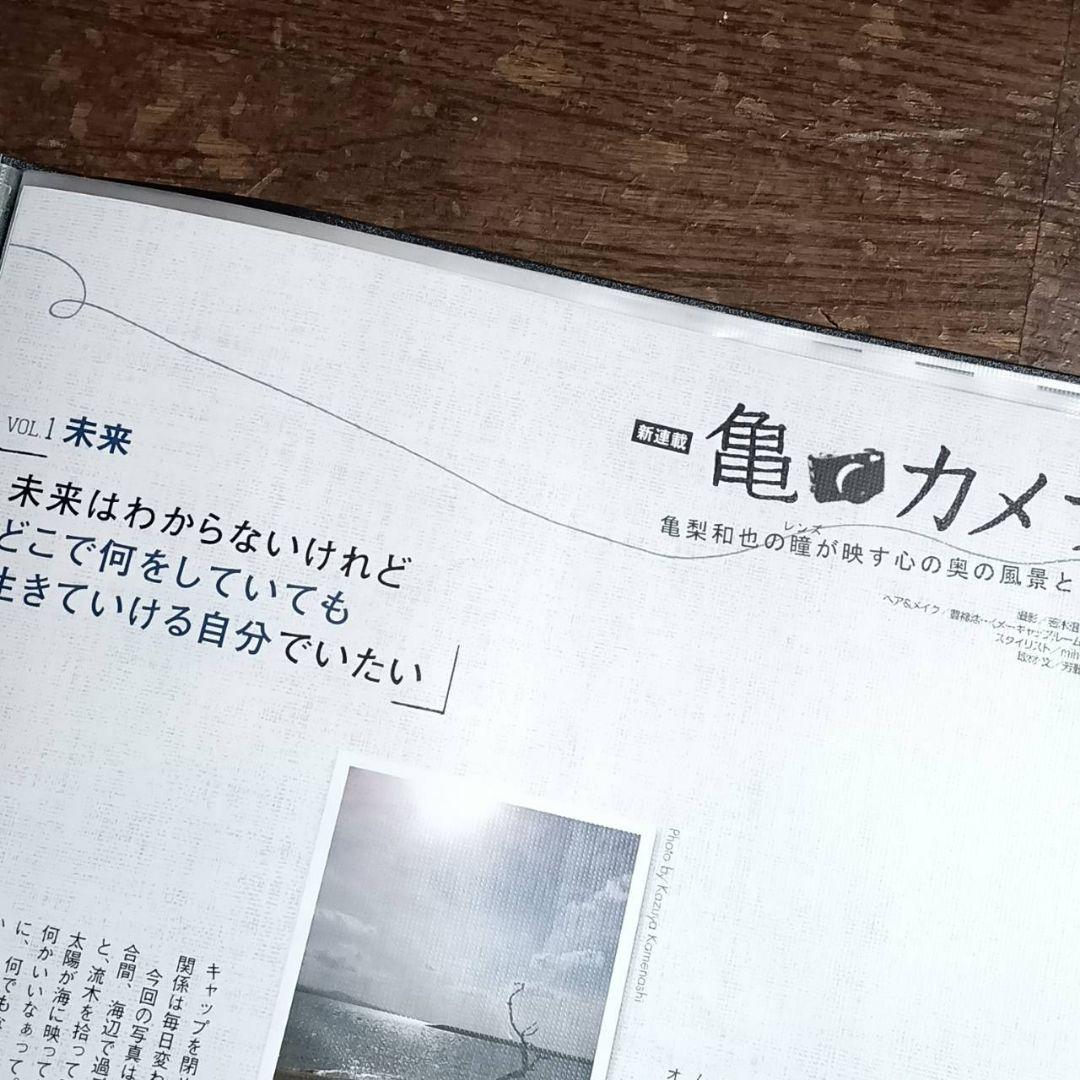 亀カメラ vol.1〜19 亀梨和也