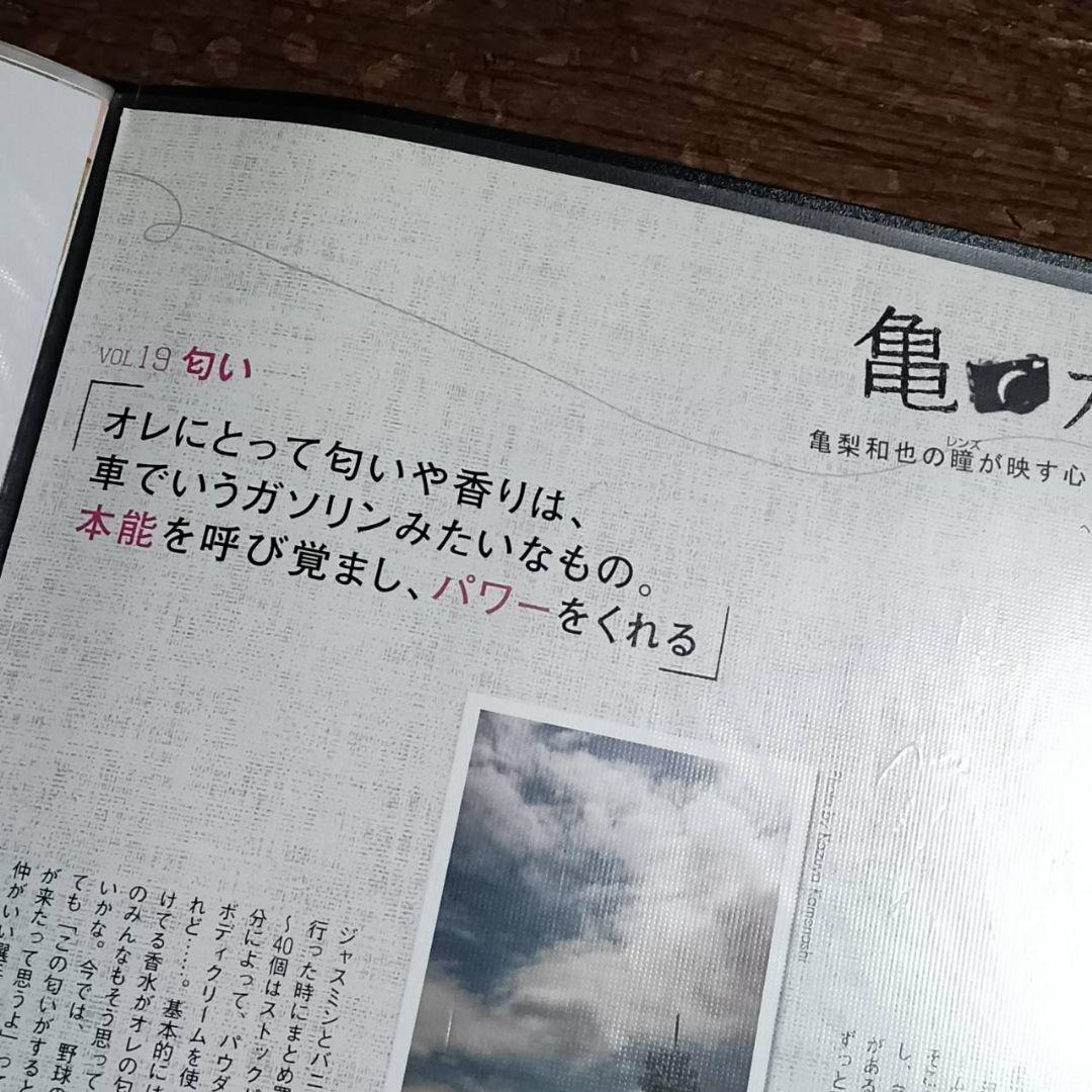 亀カメラ vol.1〜19 亀梨和也