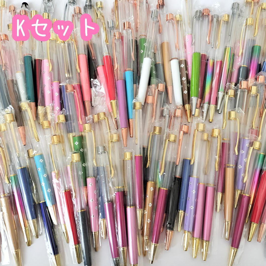 ※在庫処分価格Kセット※【120本】ハーバリウムボールペン