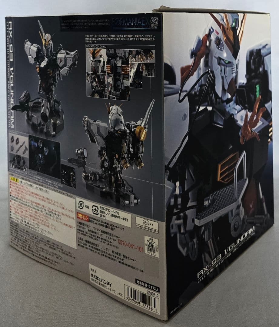 開封済み　FORMANIA EX νガンダム