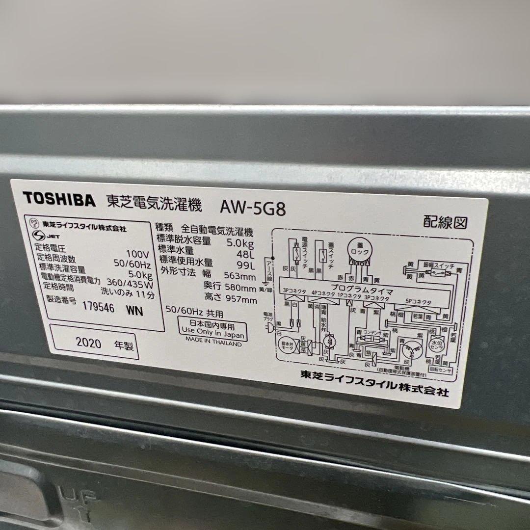 高年式！激安/TOSHIBA/AQUA/洗濯機＆冷蔵庫/送料設置無料！