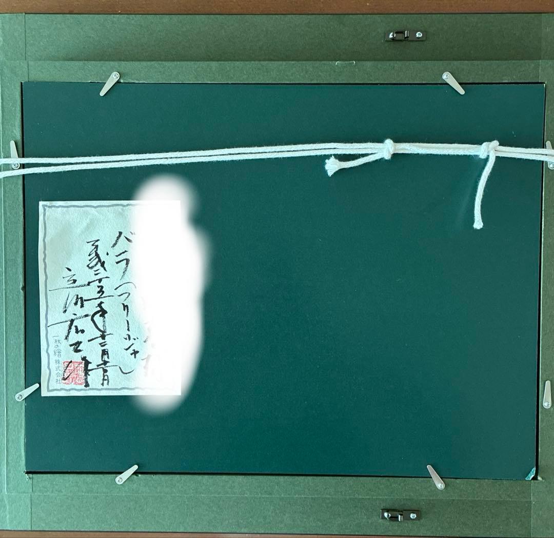 真作　立川広己　油彩　バラ (フリージャ) 画寸33x24㎝　F4