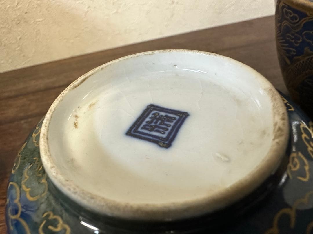 瑠璃釉　金彩　龍柄　茶碗　中国古美術　茶道　骨董品