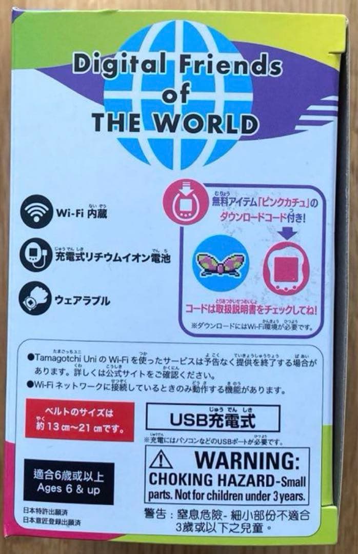 たまごっちユニ　ピンク　tamagotch uni たまごっち　本体　バンダイ