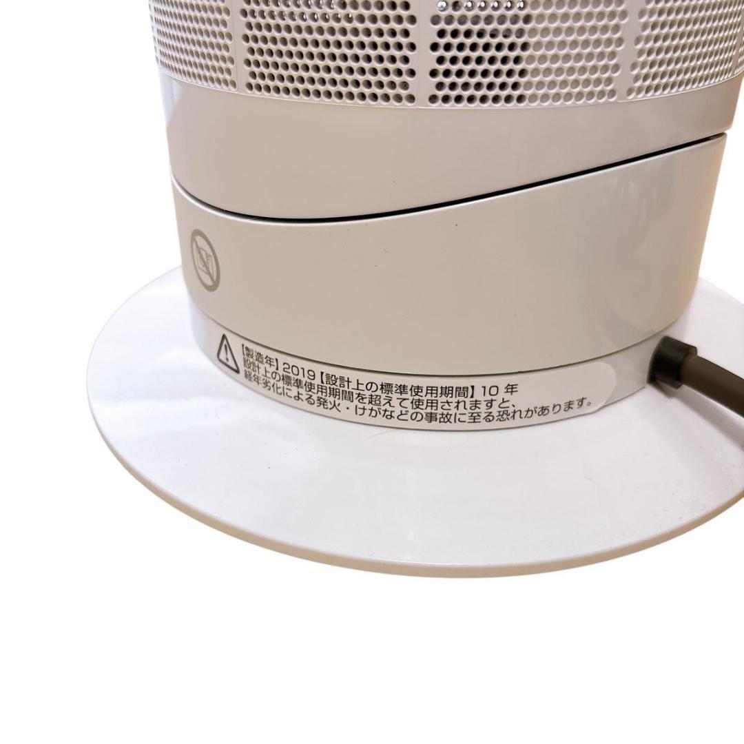 ダイソン AM09 Hot Cool セラミックファンヒーター　2019年製