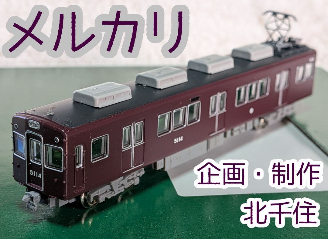 鉄道コレクション　阪急5100系　生誕50周年記念装飾仕様　増結セット　鉄コレ