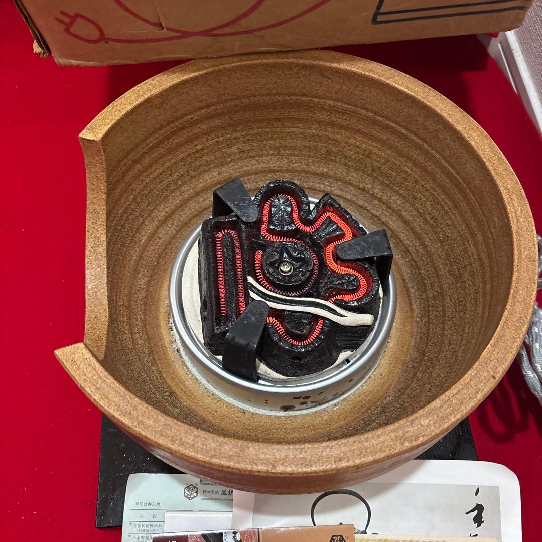 電気式茶道具 陶器製 丸型 茶色野野田風炉型電熱器