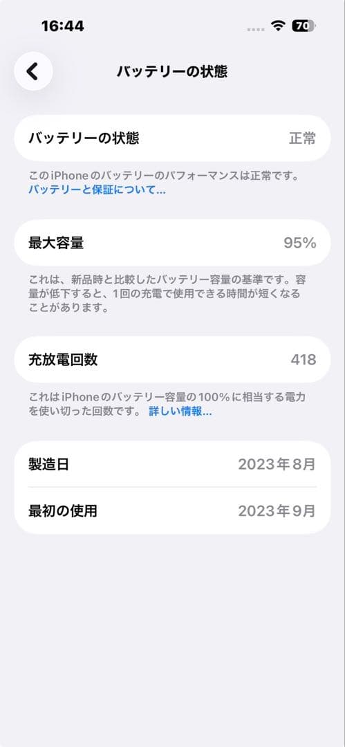 ちのちiPhone15 128GB ブラック SIMフリー