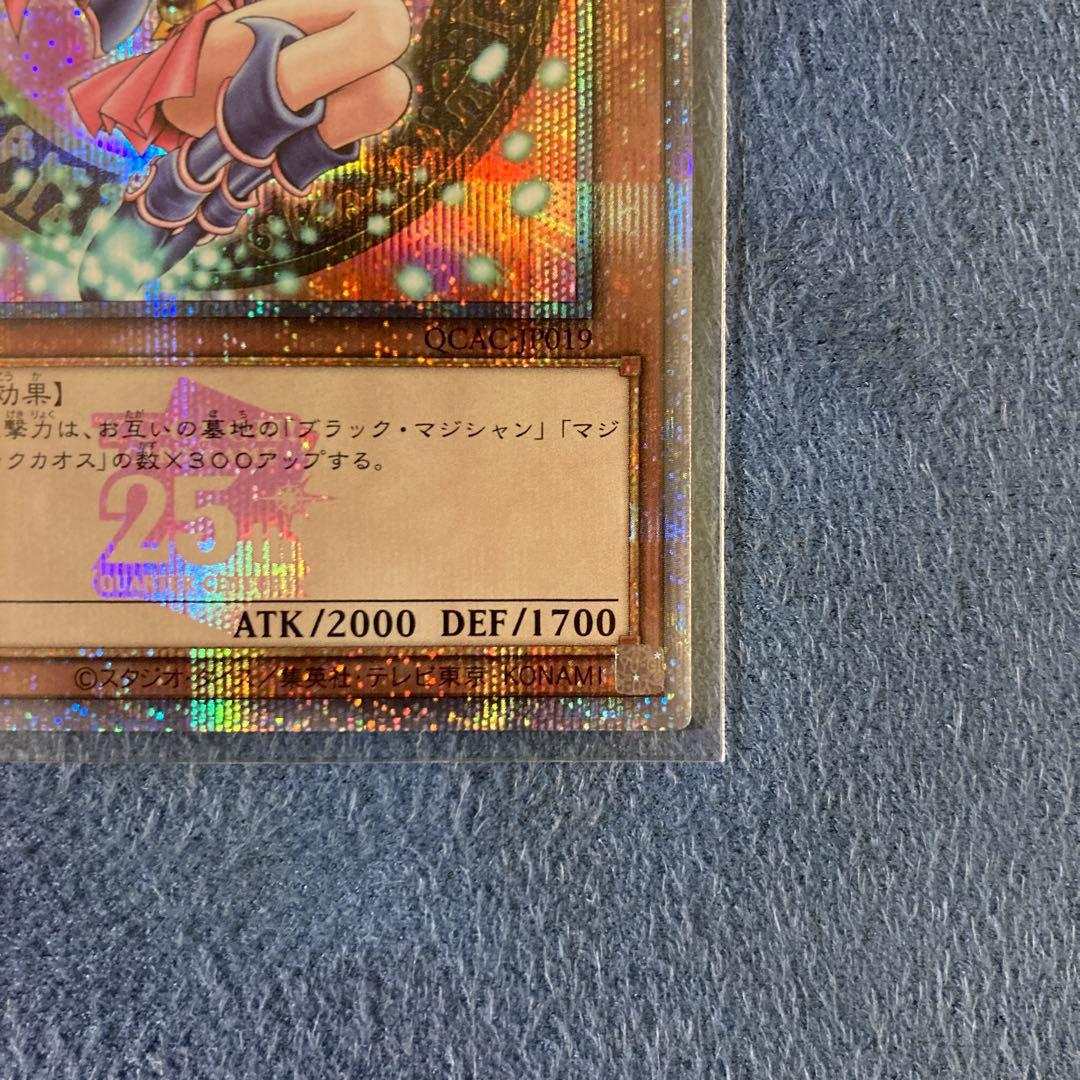 ブラックマジシャンガール　25thシークレット　ピンク　公式マグネットローダー付