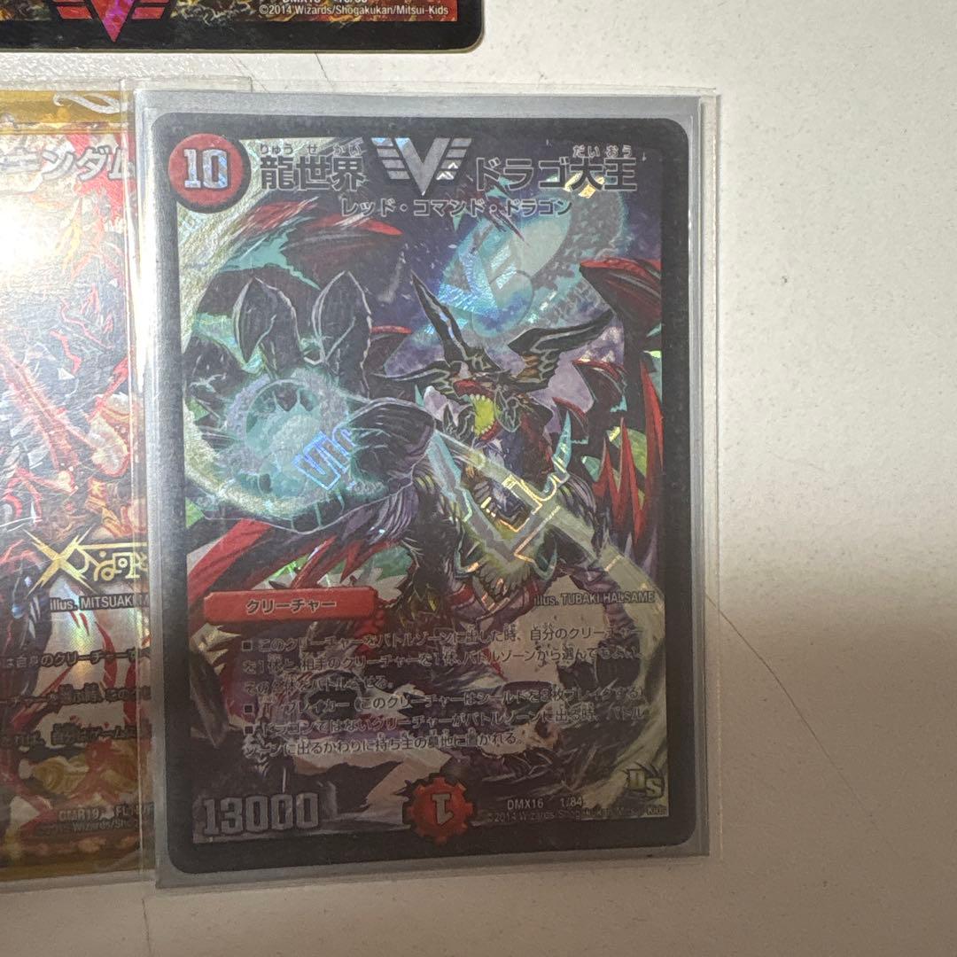 【超美品】デュエルマスターズ 特別カードセット 8枚