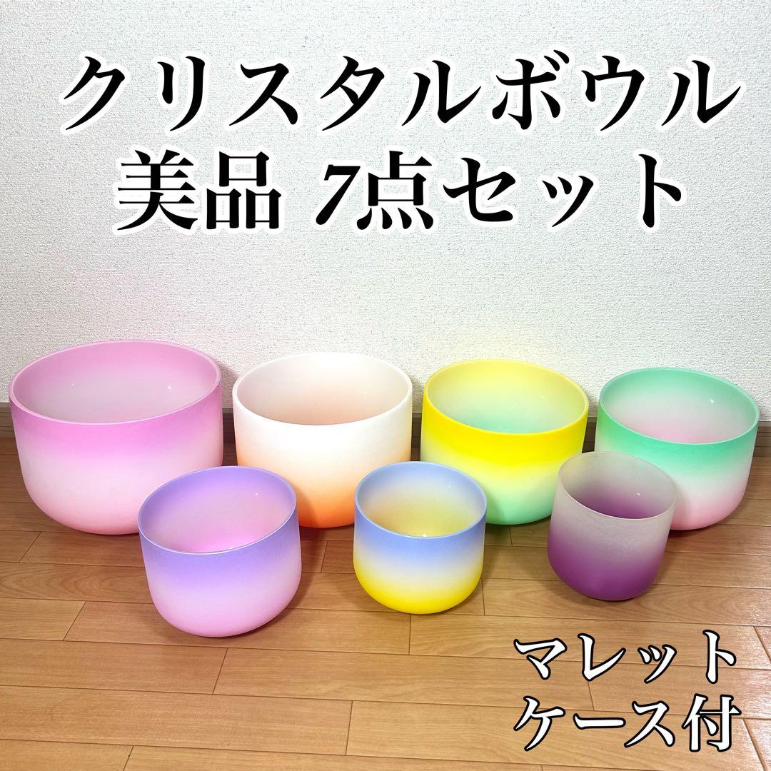 【希少美品】クリスタルボウル 7点セット