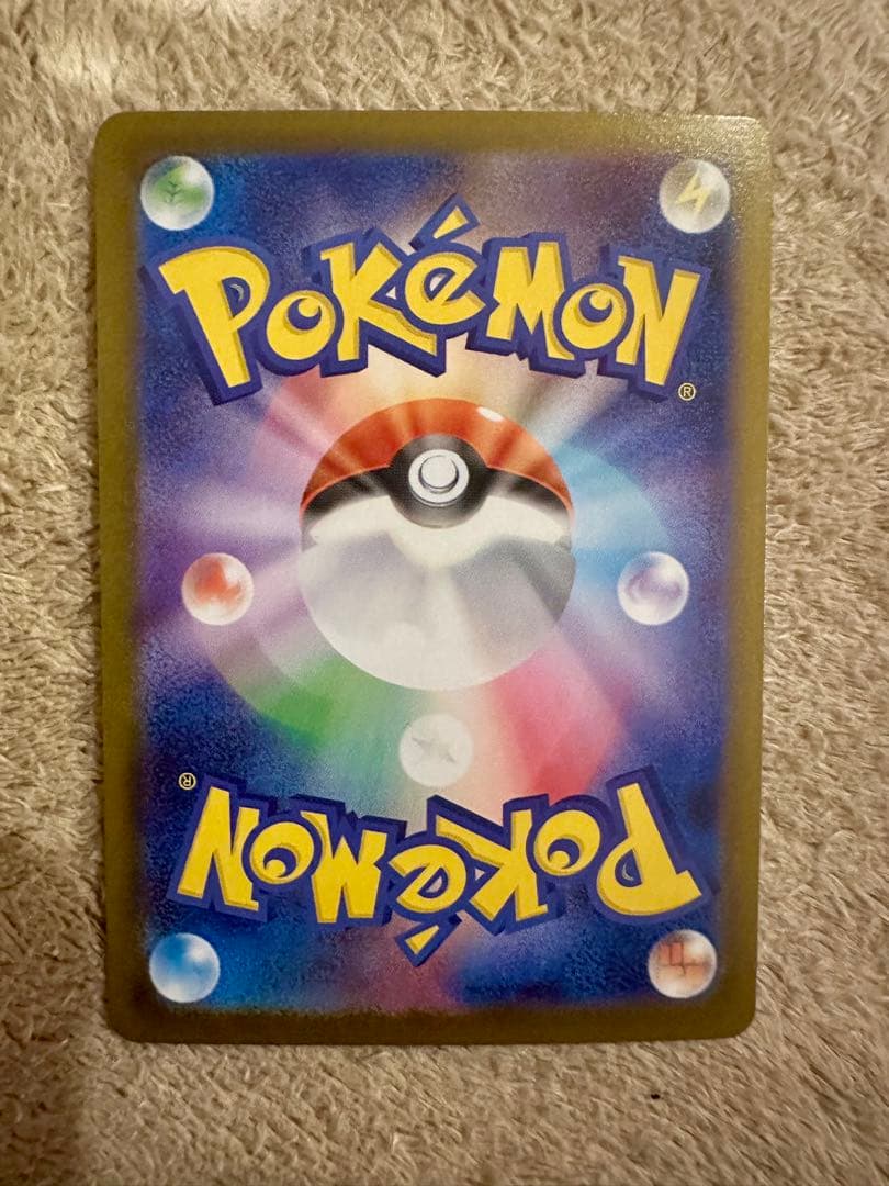 メガリザードンXex sar M2(110/080)