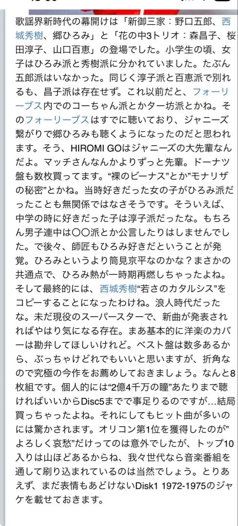 幻の名品歌謡界の幕開け新御三家若き日の郷ひろみ大型木製写真パネルピニールカバー付