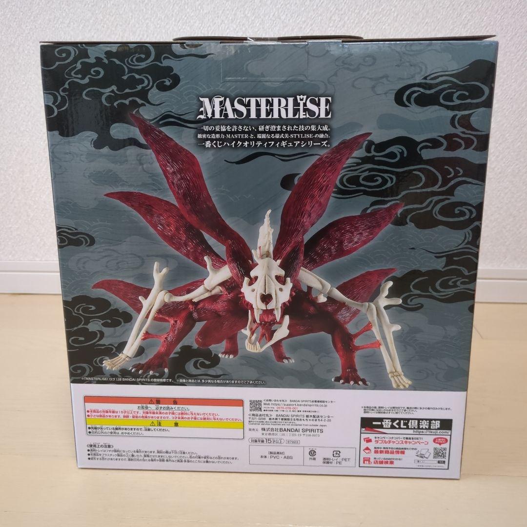 一番くじ NARUTO-ナルト- 輪廻の嘆きと平和の懸け橋　ABCDラストワン賞