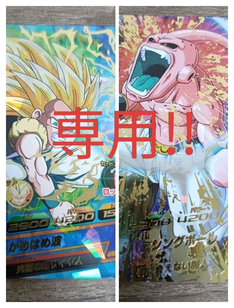 専用!!ドラゴンボールヒーローズ 旧弾　最新弾　完美品セット