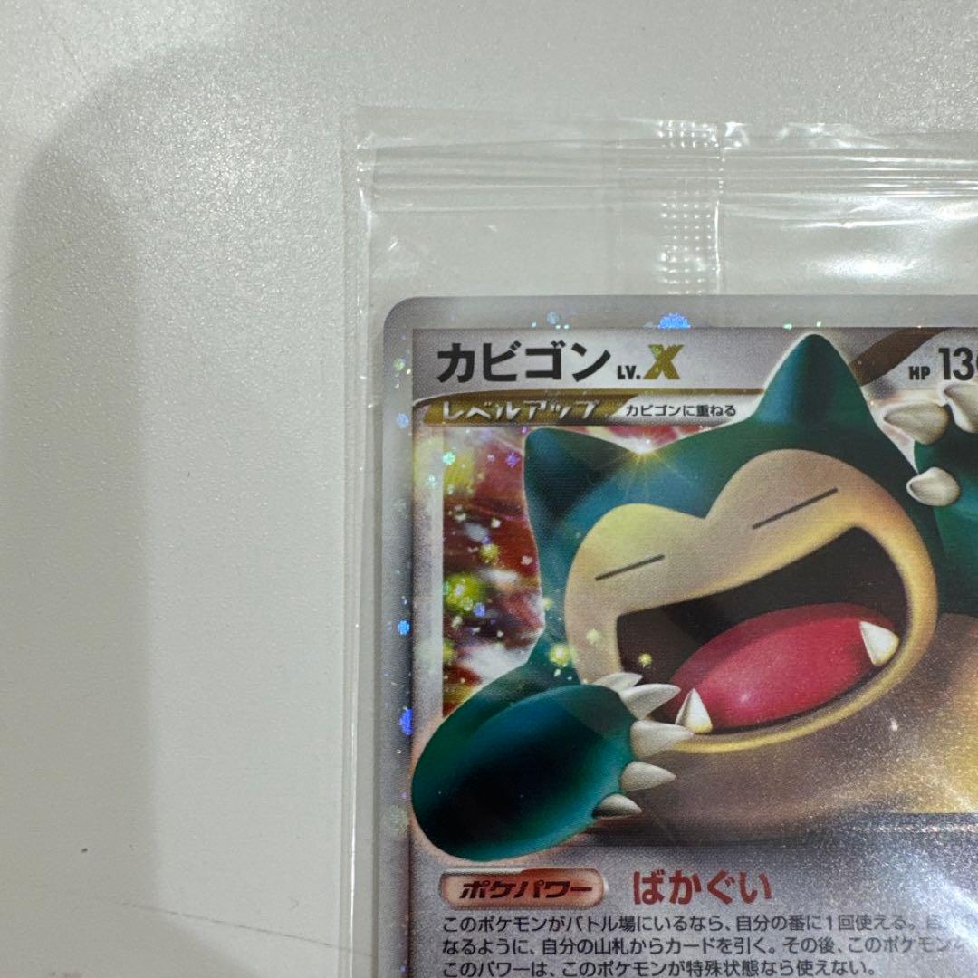 カビゴン lv.x 未開封 ポケモンカード