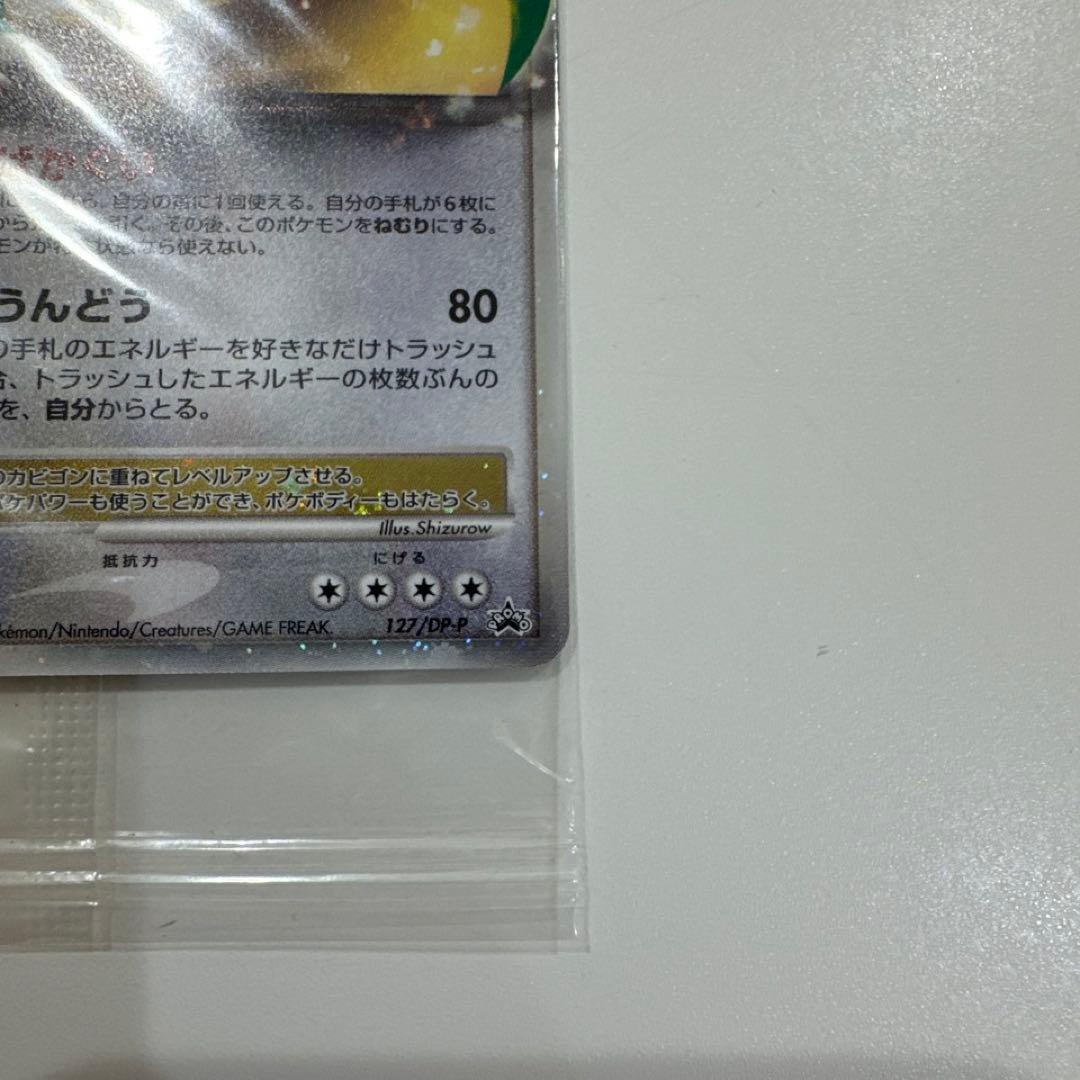 カビゴン lv.x 未開封 ポケモンカード