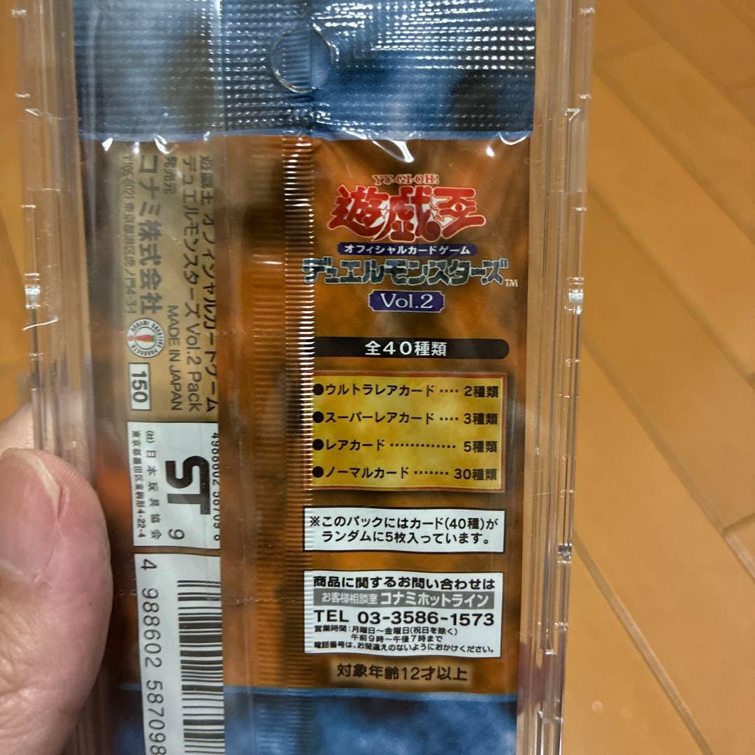 希少　初期　遊戯王 デュエルモンスターズ Vol.2 未開封