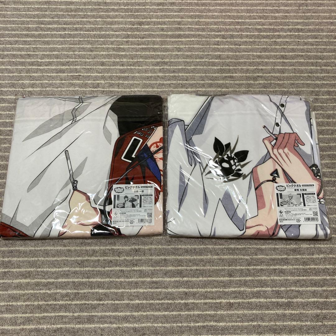 ヒプノシスマイク ヒプマイ 山田一郎 碧棺左馬刻 ビッグタオル Flava