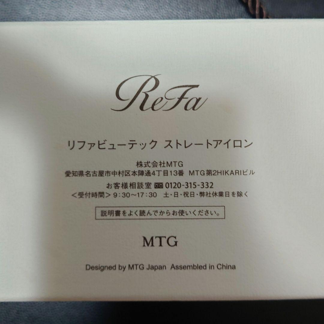 ReFa リファビューテック ストレートアイロン ホワイト