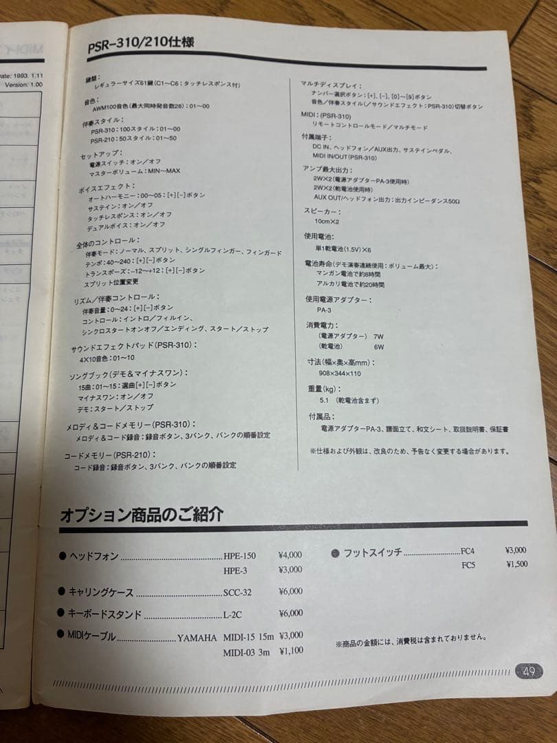 鍵盤楽器 YAMAHA PSR-210