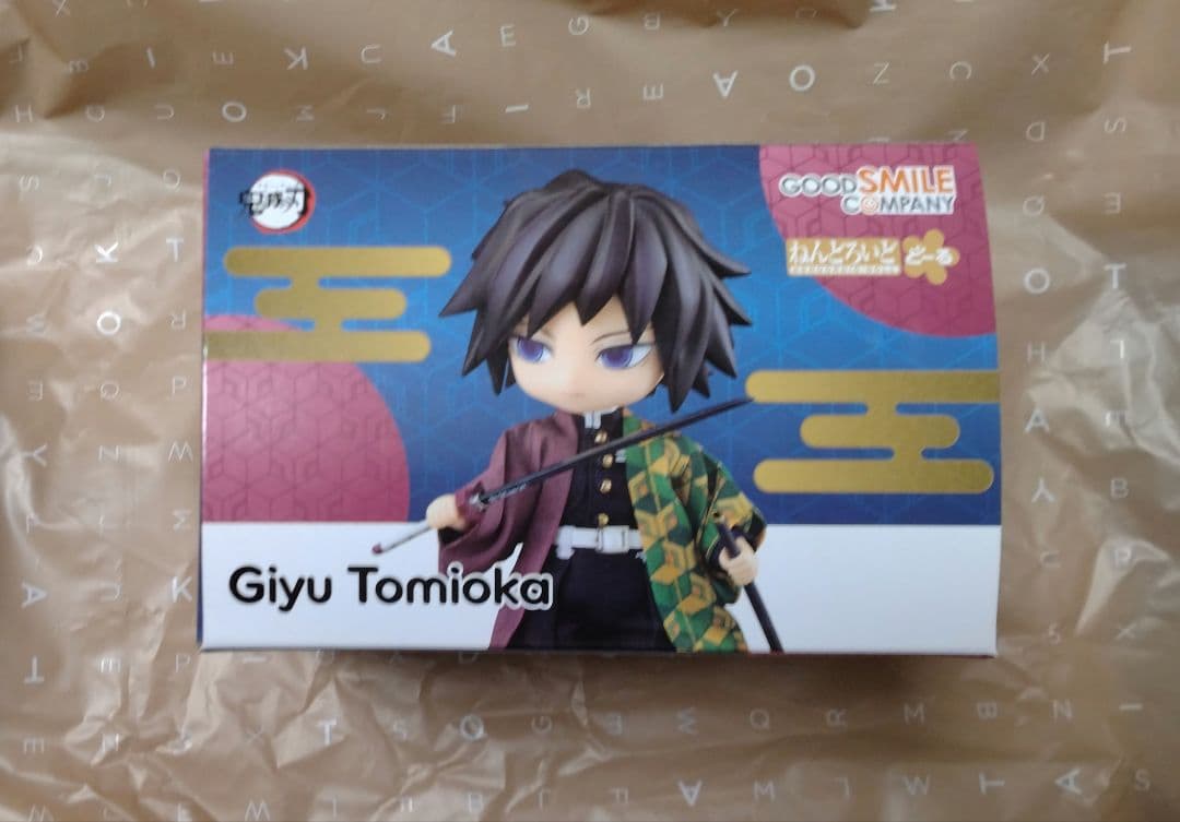 【新品未開封】鬼滅の刃　ねんどろいどどーる　冨岡義勇