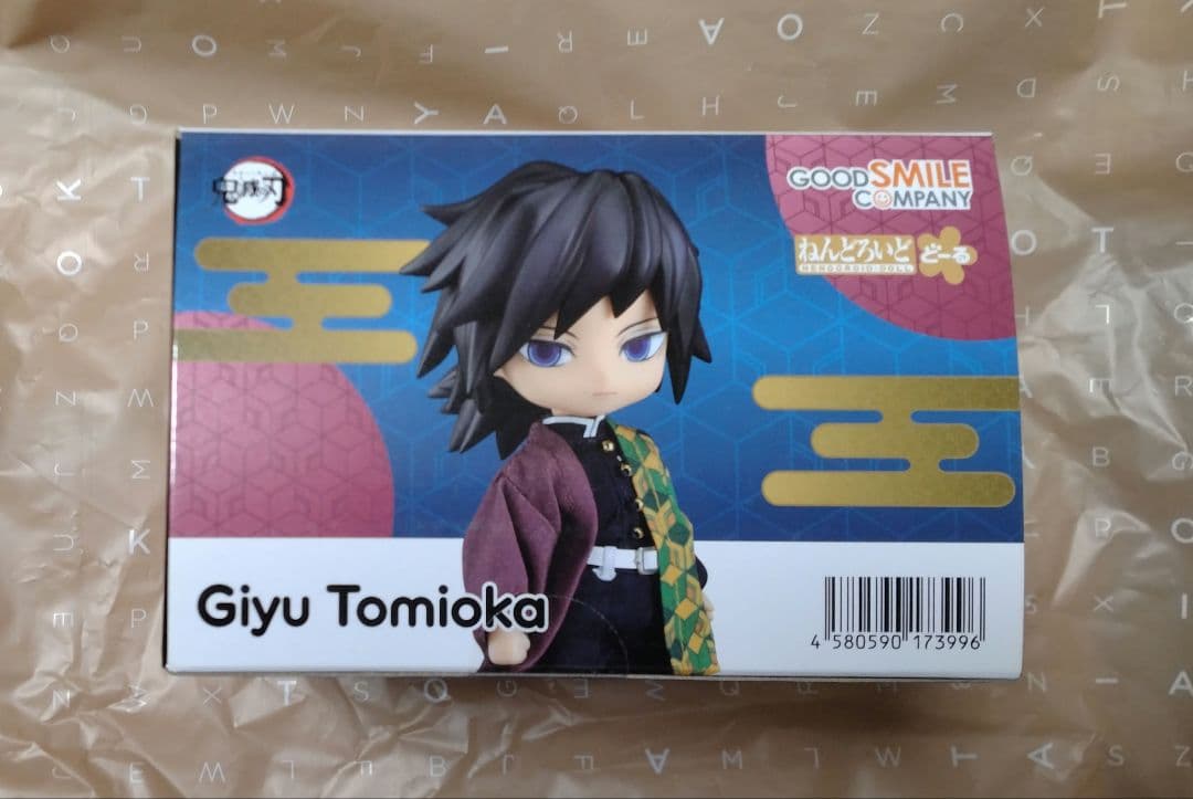 【新品未開封】鬼滅の刃　ねんどろいどどーる　冨岡義勇