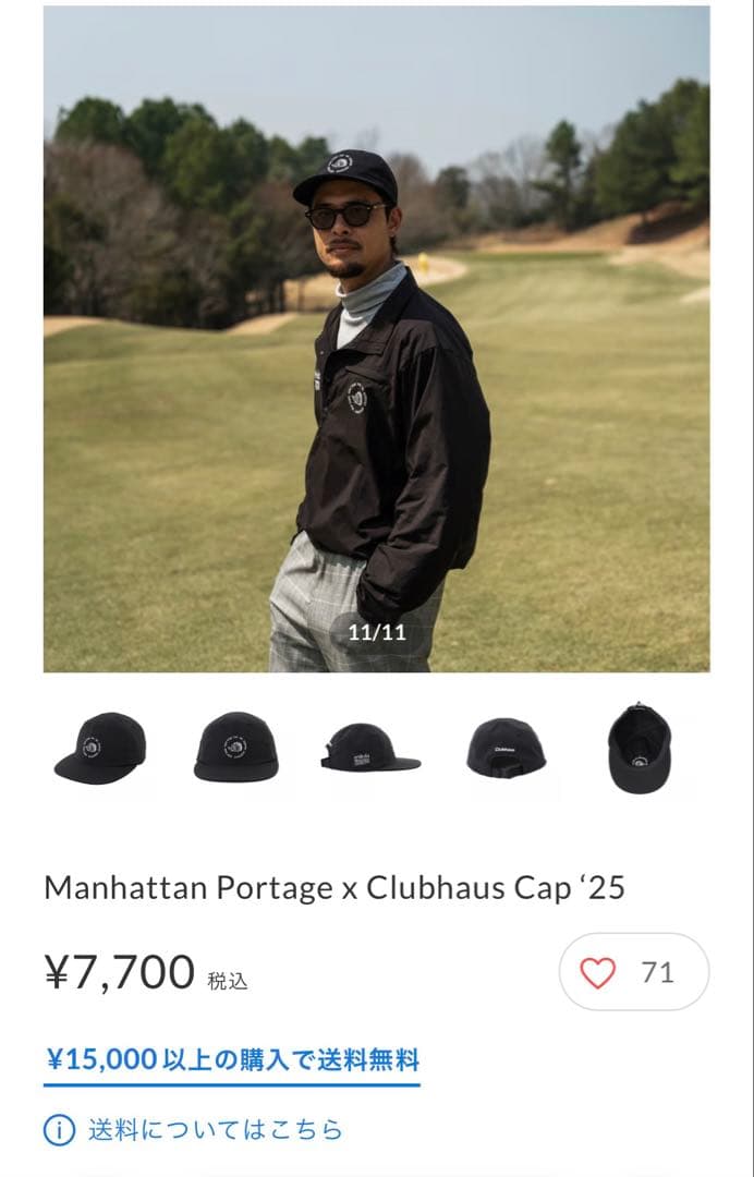 Manhattan Portage x Clubhaus キャップ