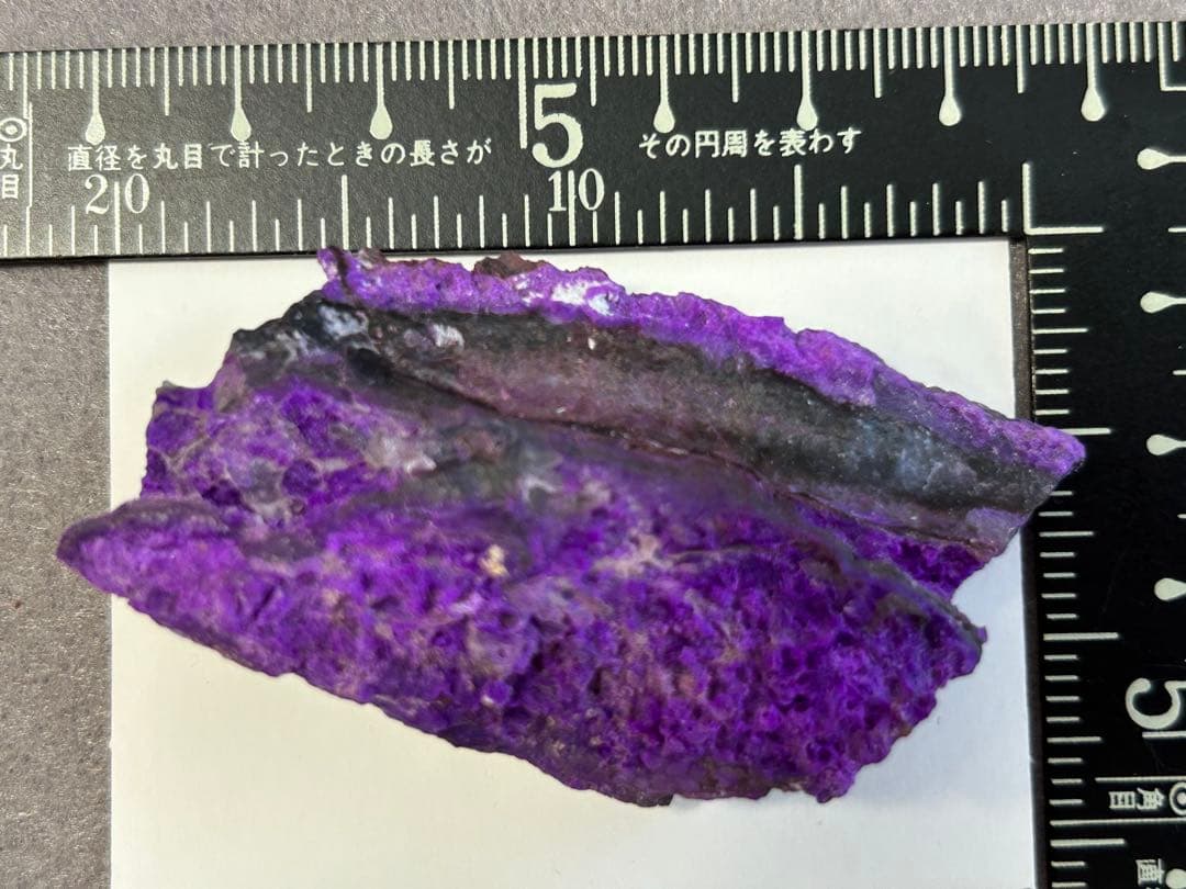 杉石　スギライト　Sugilite 南アN’chwaning Ⅲ鉱山産　鉱物標本
