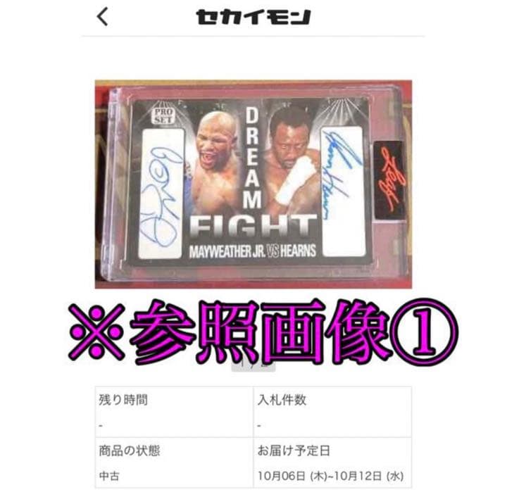 世界4枚！フロイド•メイウェザーJr. トーマス•ハーンズ W直筆サイン トレカ