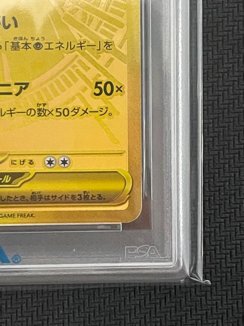 ポケモンカード　メガサーナイトex mur psa10