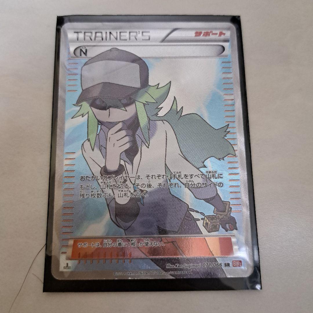 すみ★ポケモンカード　N