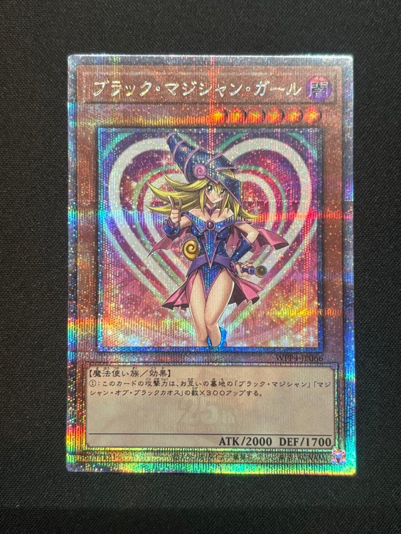 【美品】遊戯王 ブラックマジシャンガール　25th wpp4
