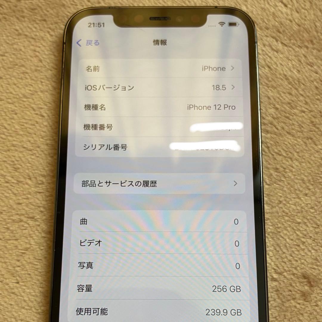 Apple iPhone 12 Pro 256GB グラファイト