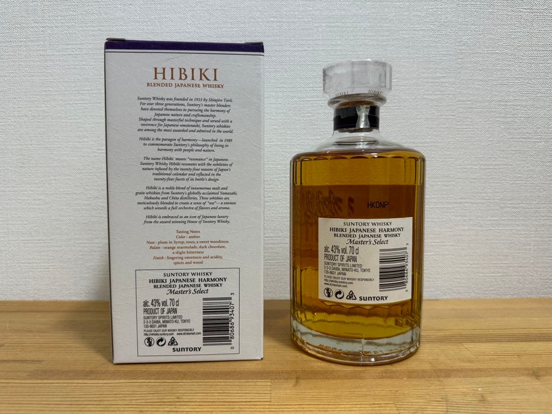 【金額変更】サントリーウイスキー響 ジャパニーズハーモニー マスターズセレクト